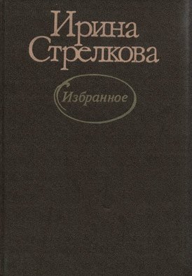 Обложка книги "Хлопоты"